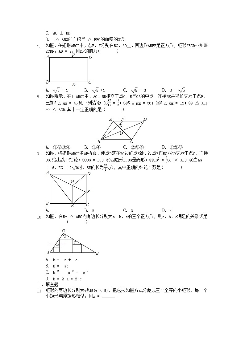 九年级数学北师大版上册 《4.7 相似三角形的性质》 课时练1第2页