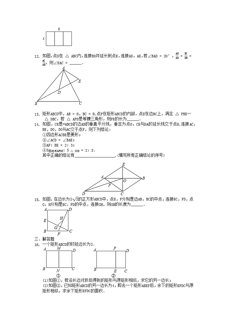 九年级数学北师大版上册 《4.7 相似三角形的性质》 课时练1第3页