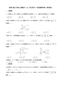 初中数学北师大版八年级上册6 二元一次方程与一次函数巩固练习