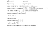 初中数学北师大版七年级上册第二章 有理数及其运算2.8 有理数的除法同步训练题