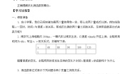 初中1 反比例函数导学案