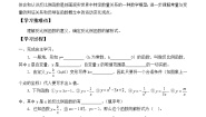 北师大版九年级上册1 反比例函数学案