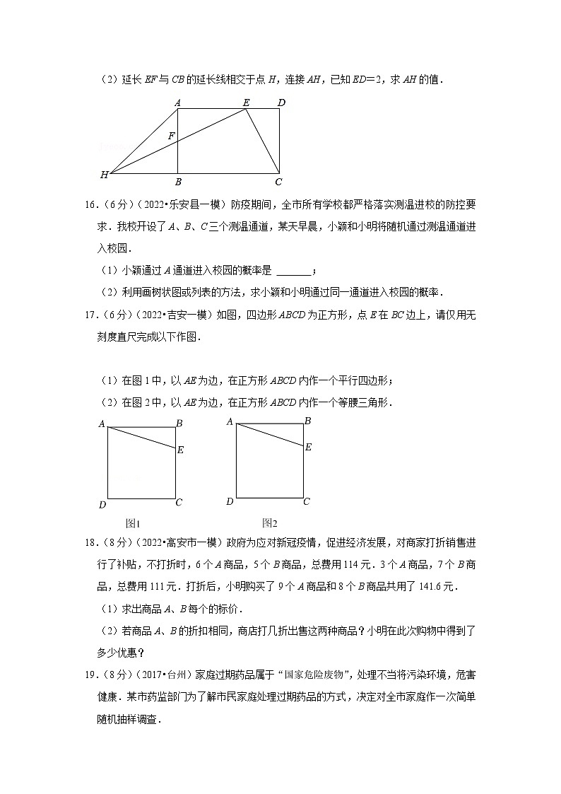 2022年江西中考数学终极押题密卷203