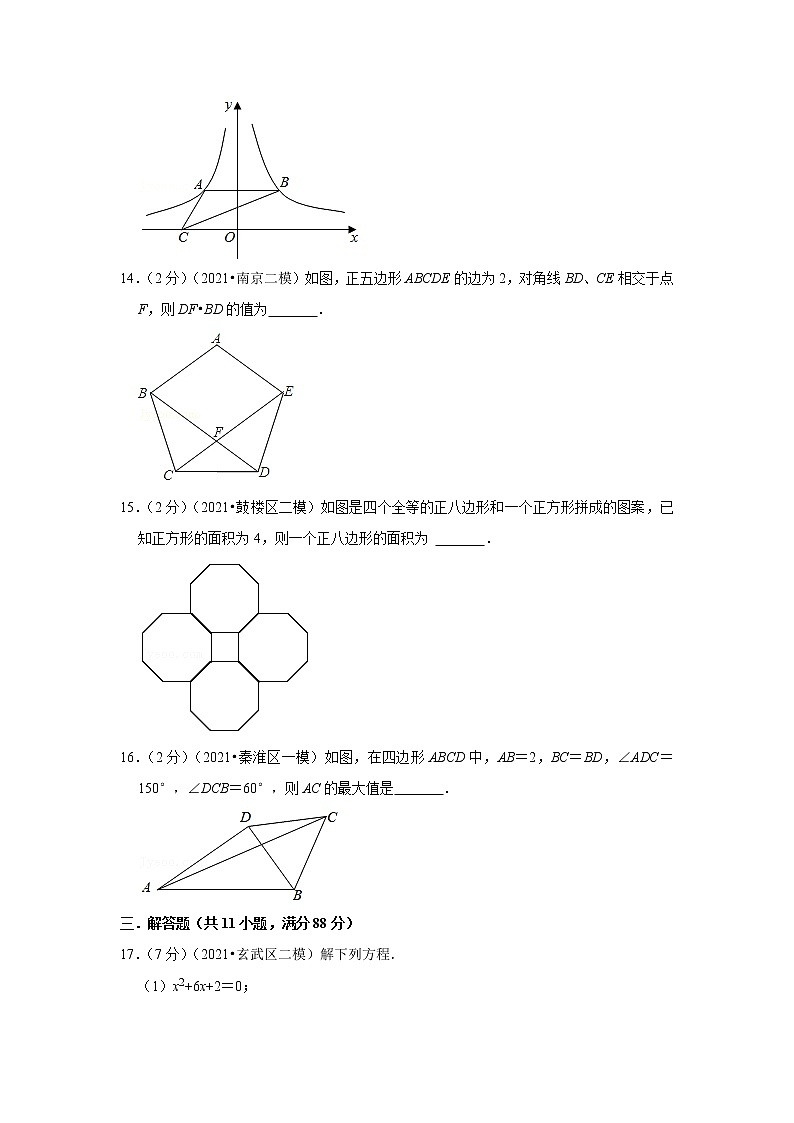 2022年南京中考数学终极押题密卷3第3页
