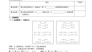 初中数学2 不等式的基本性质导学案