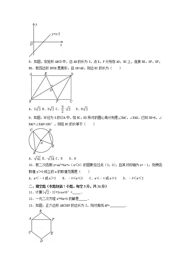 北师大版数学九上 期末数学试卷(含答案)第2页