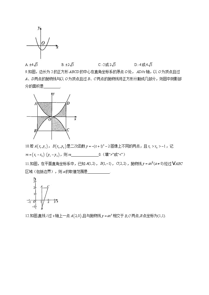 第3周——2022-2023学年人教版数学九年级上册周周测(含答案)第2页