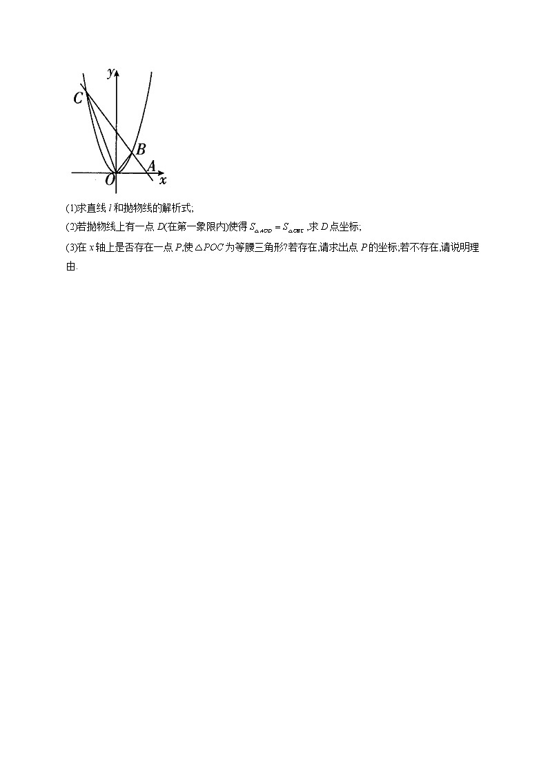 第3周——2022-2023学年人教版数学九年级上册周周测(含答案)第3页