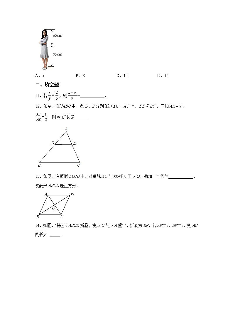 广东省佛山市南海区里水镇2022—2023学年九年级上学期第二次月考数学试题(解析版)第3页