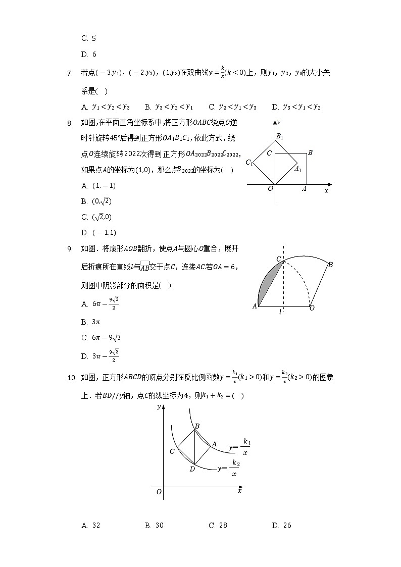 2022-2023学年江苏省南通市崇川区九年级(上)期中数学试卷(解析版)02