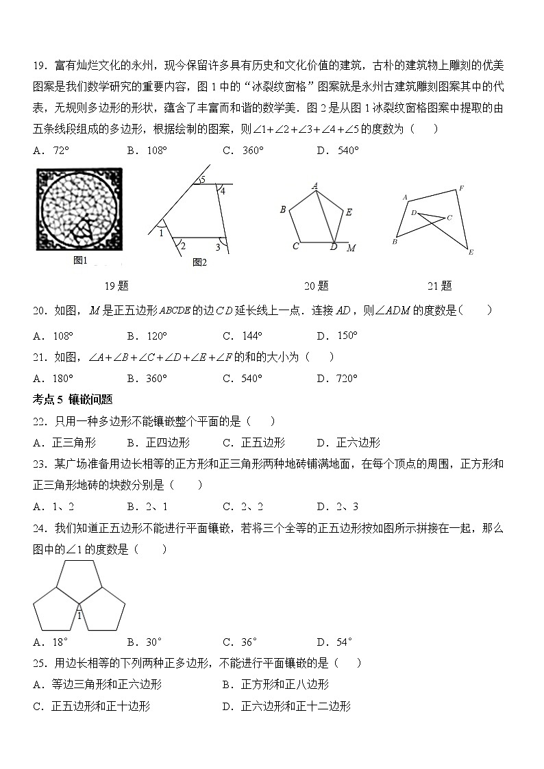 人教版八年级上册数学寒假复习强化训练2无答案第3页