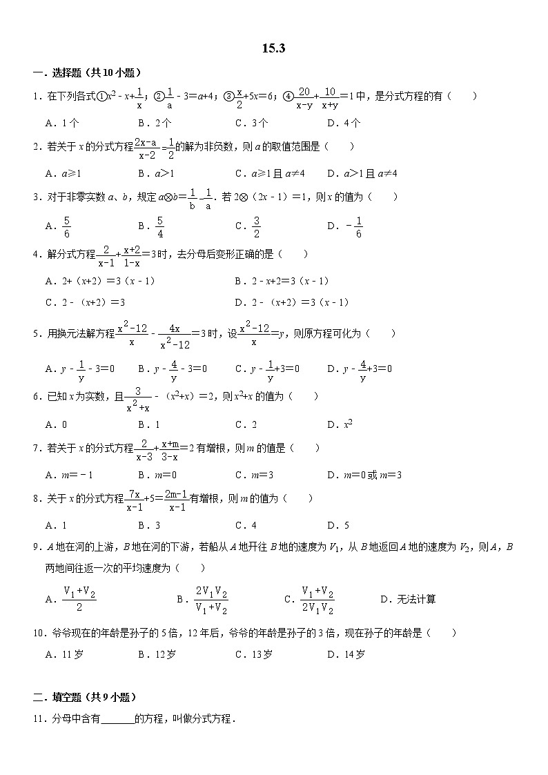 人教版八年级上册数学寒假复习强化训练1201