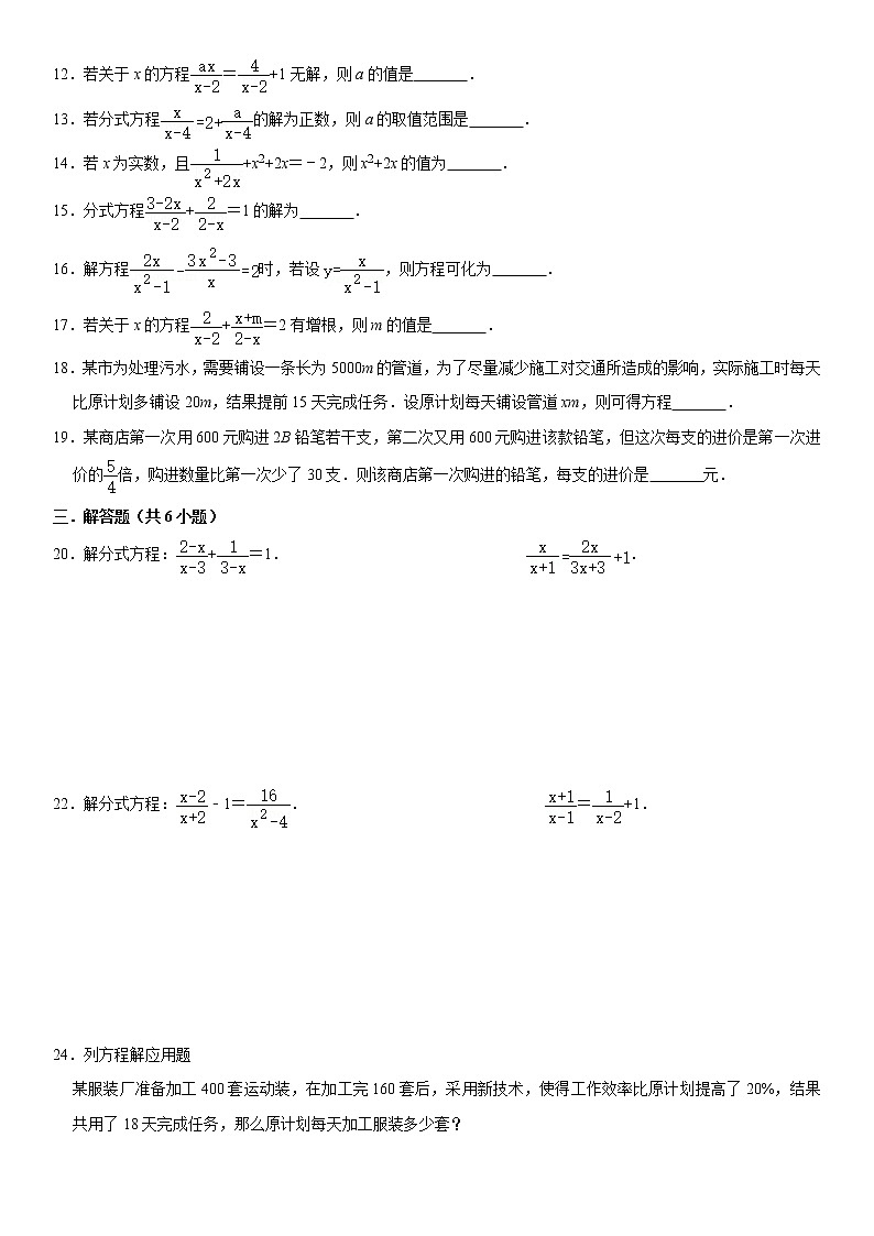人教版八年级上册数学寒假复习强化训练1202