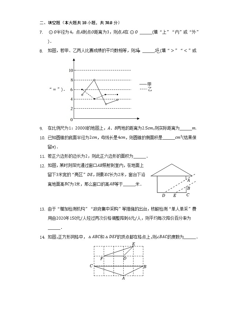2022-2023学年江苏省泰州市泰兴市九年级(上)期中数学试卷(解析版)第2页