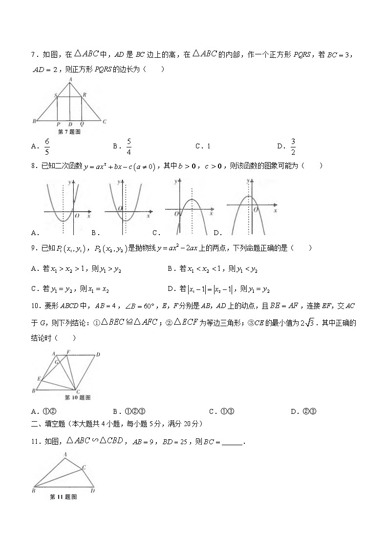 安徽省滁州市全椒县2022-2023学年九年级上学期期中考试数学试题(含答案)第2页