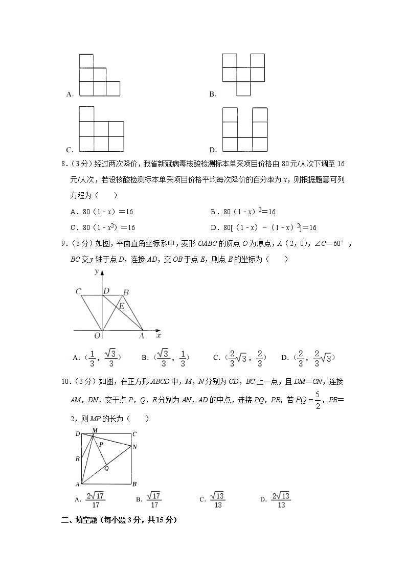河南省郑州市第五十七中学2022-2023学年 九年级上学期线上期中测试数学试题第2页
