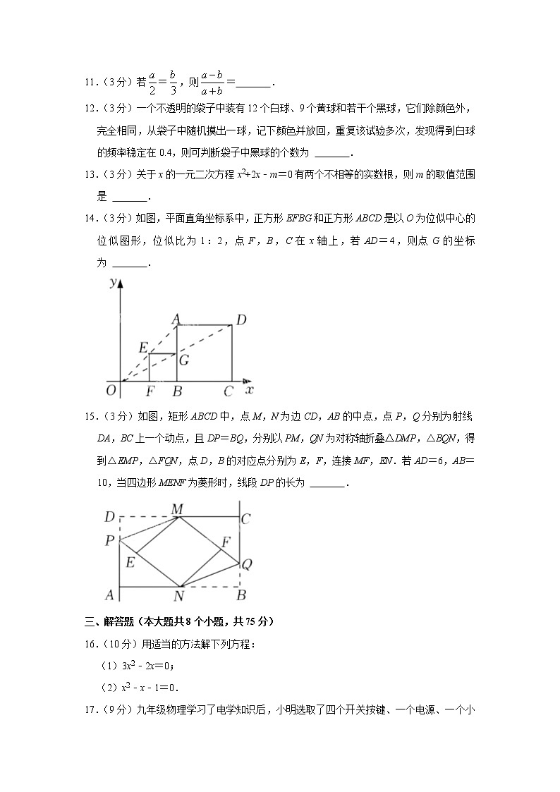 河南省郑州市第五十七中学2022-2023学年 九年级上学期线上期中测试数学试题第3页