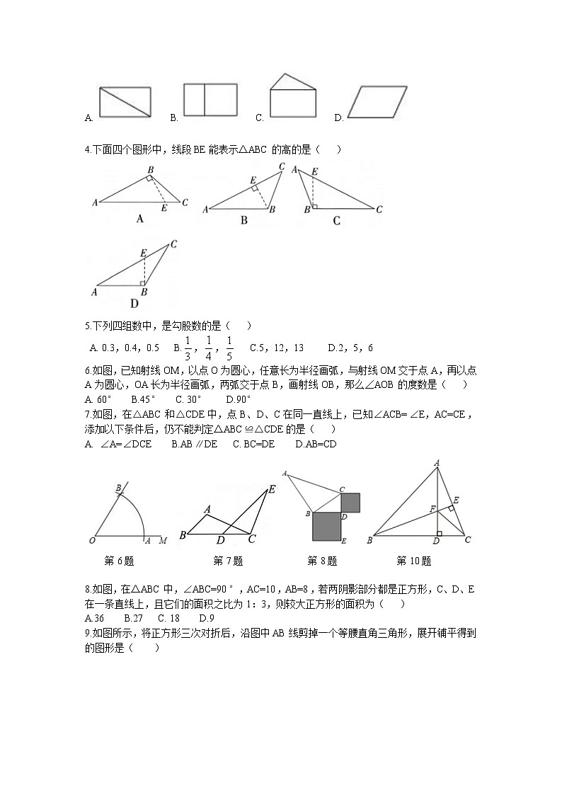 山东省济宁市附中集团2022-2023学年八年级上学期期中数学试题(解析版)02