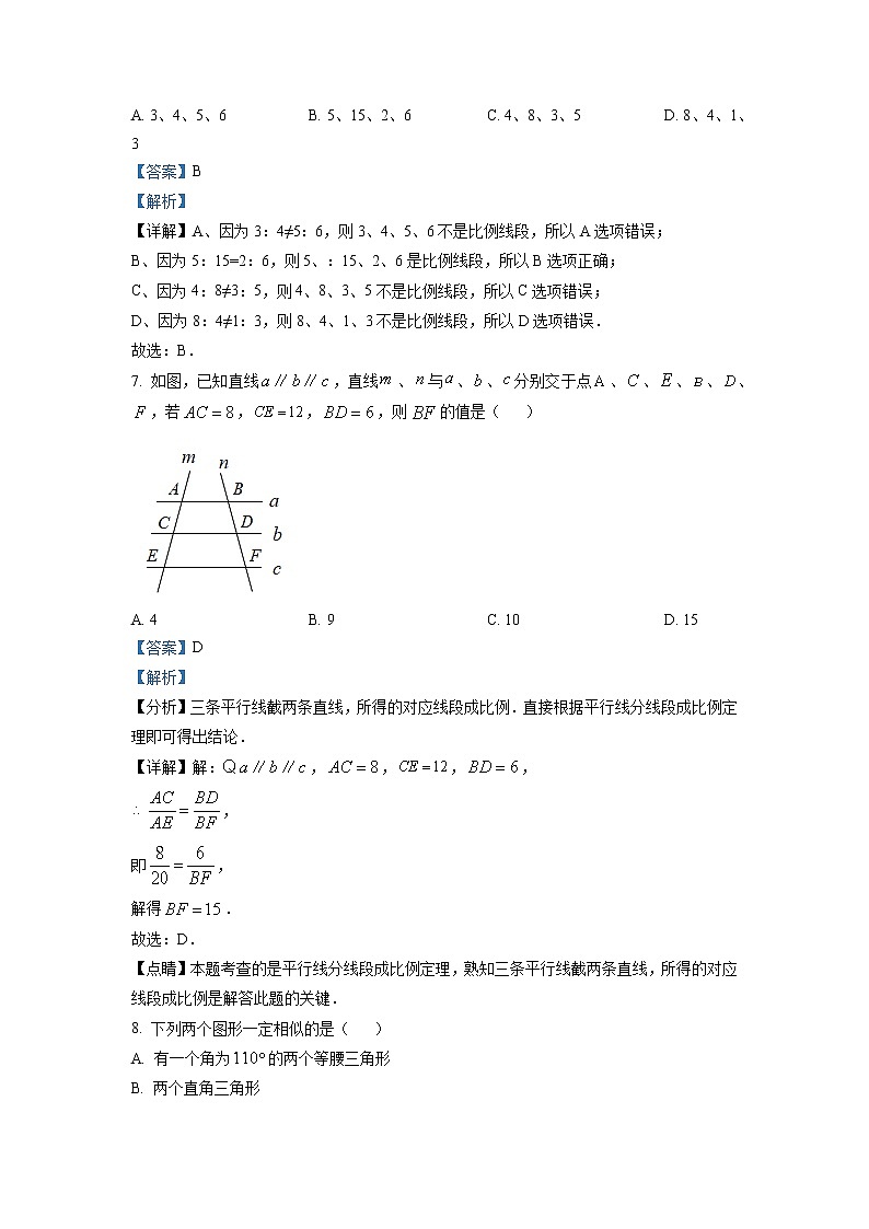 福建省漳州市长泰县2022-2023学年九年级上学期期中数学试卷(含答案)第3页