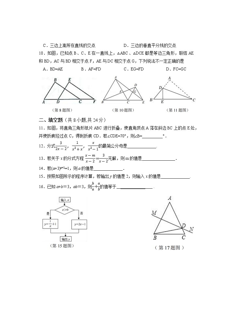 湖南省邵阳市武冈市2022-2023学年八年级上学期期中考试数学试题(含答案)第2页