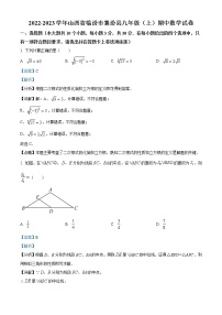 山西省临汾市襄汾县2022-2023学年九年级上学期期中数学试卷(含答案)