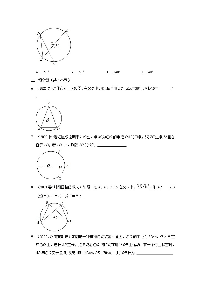 2022-2023学年上学期初中数学人教版九年级期末必刷常考题之圆的有关性质02