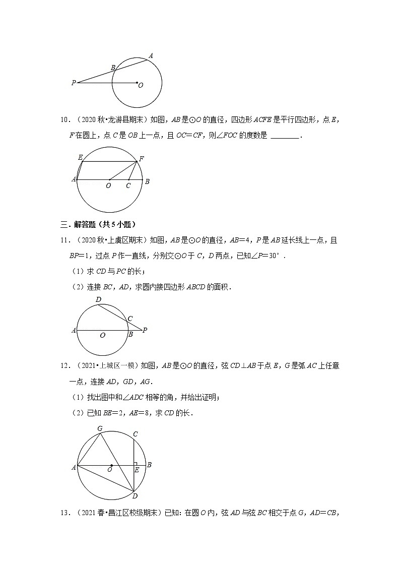 2022-2023学年上学期初中数学人教版九年级期末必刷常考题之圆的有关性质03