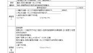 初中数学鲁教版 (五四制)八年级下册4 用分解因式法解一元二次方程导学案及答案