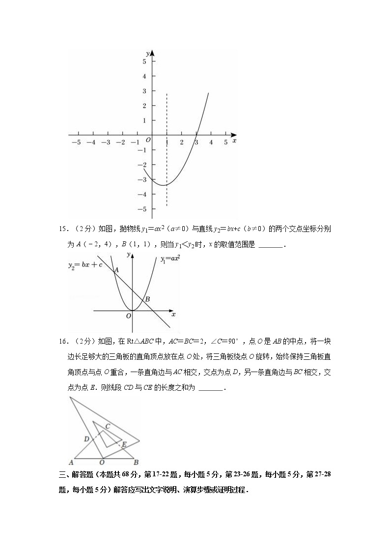 2022-2023学年北京市大兴区九年级（上）期中数学试卷03