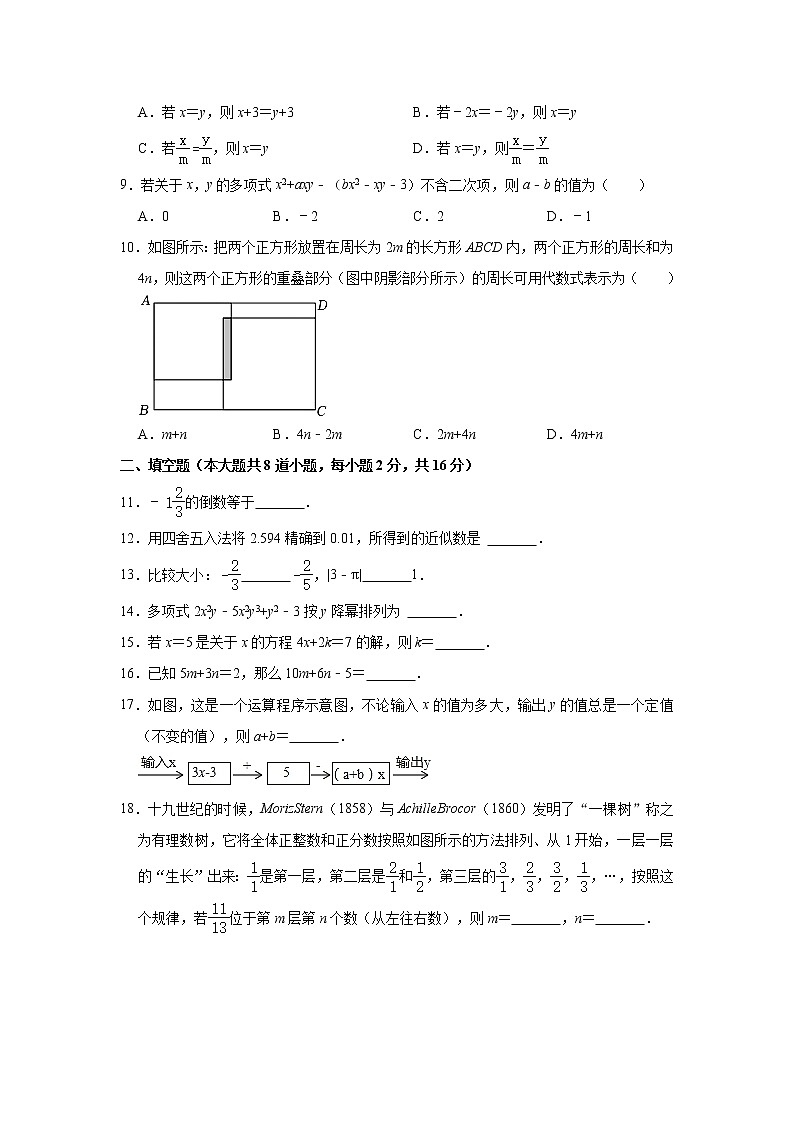 北京师大附属实验中学2022-2023学年七年级(上)期中数学试卷(解析版)02