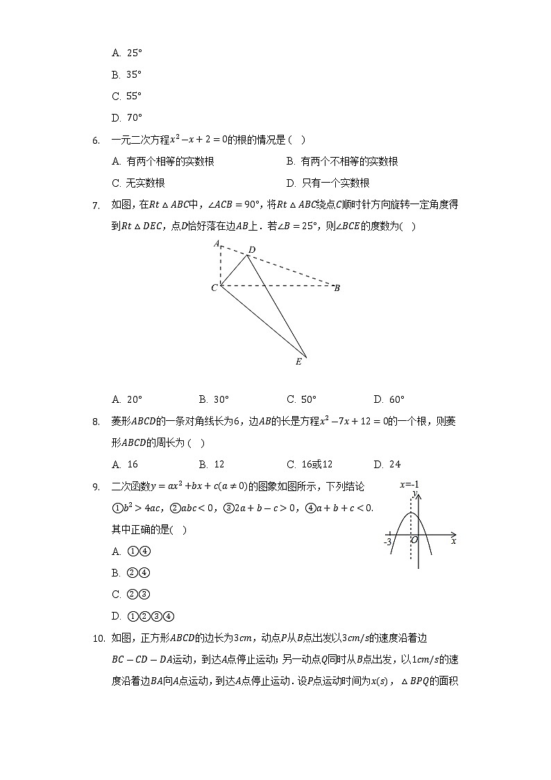 广东省佛山市高明实验中学2022-2023学年九年级(上)期中数学试卷(解析版)第2页