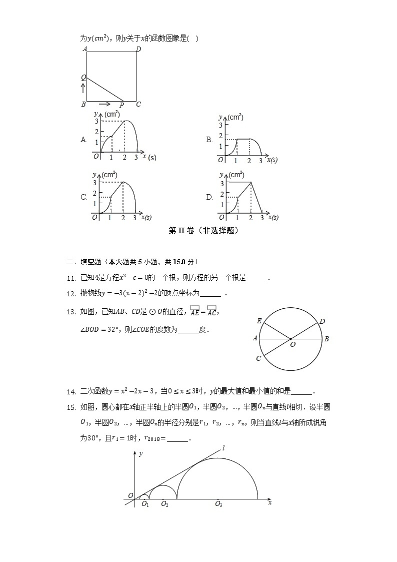 广东省佛山市高明实验中学2022-2023学年九年级(上)期中数学试卷(解析版)第3页