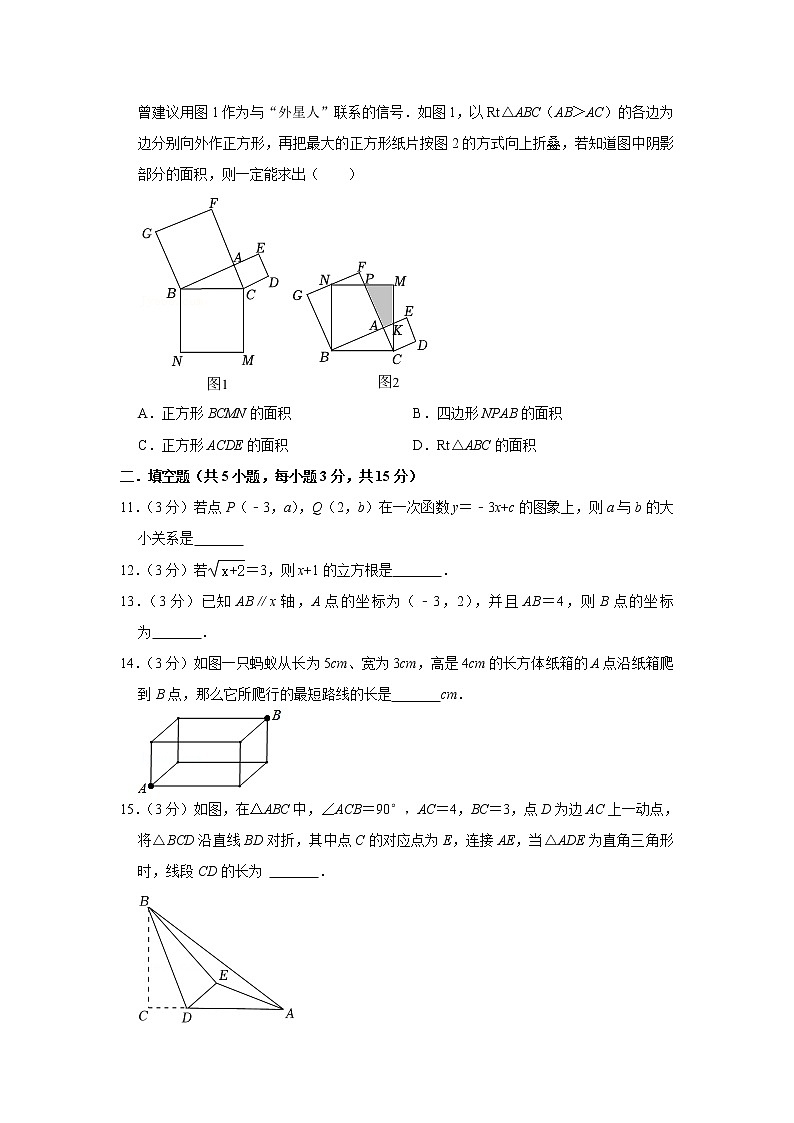 廣東省深圳市南山實(shí)驗(yàn)教育集團(tuán)2022-2023學(xué)年八年級(jí)上學(xué)期期中數(shù)學(xué)試卷(解析版)第3頁(yè)