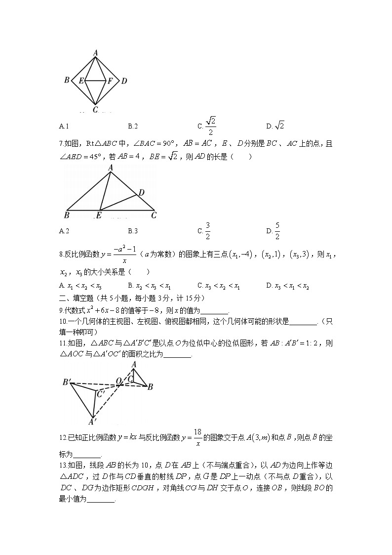 陕西省咸阳实验中学2021-2022学年九年级上学期数学第三次月考试题(有答案)02