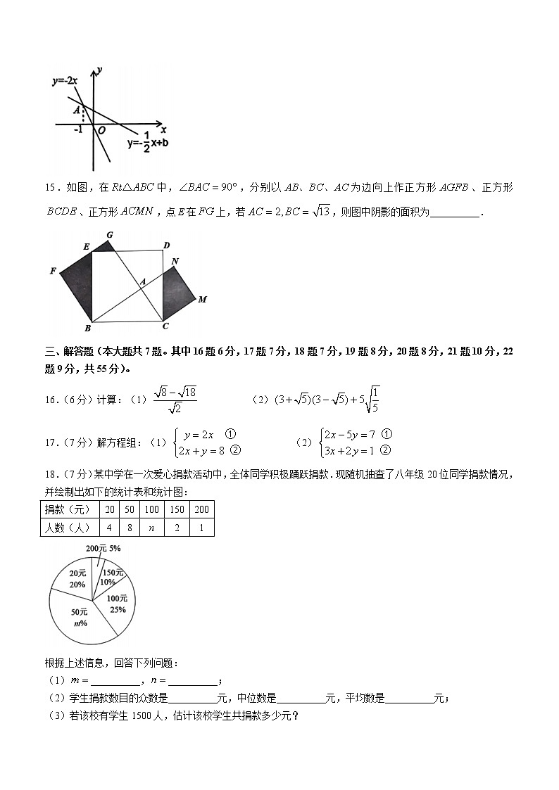 广东省深圳市龙岗区2022-2023学年八年级上学期期末考试数学试题(无答案)第3页