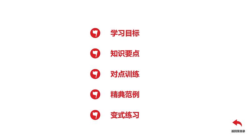 北师大版七年级上册数学同步课件 第六章 第4课时 数据的表示(2)第2页