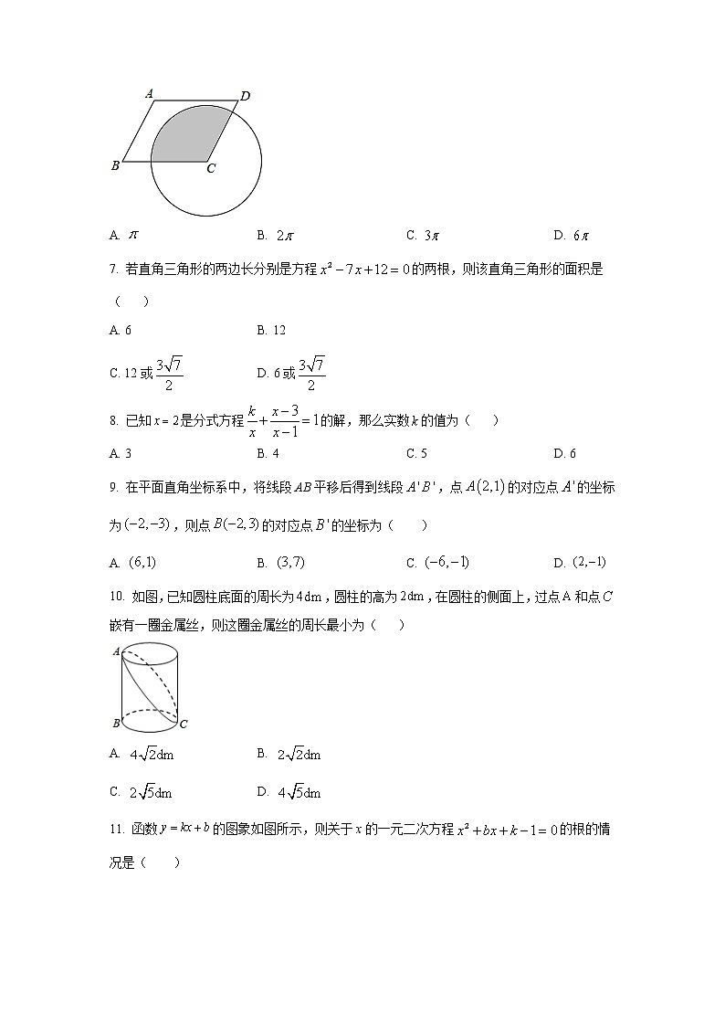 四川省内江市2022年九年级中考一模数学试卷(含答案)第2页