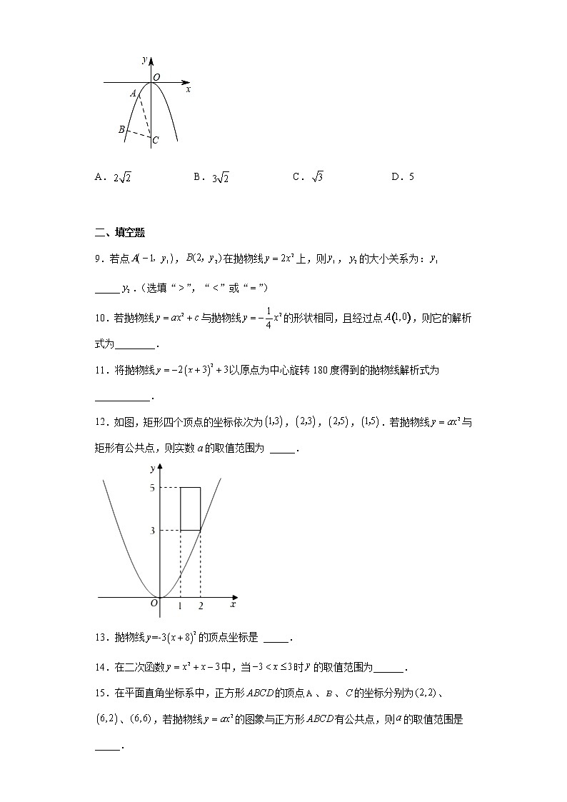 2023年九年级中考数学复习:二次函数的图象与性质训练(含答案)第2页