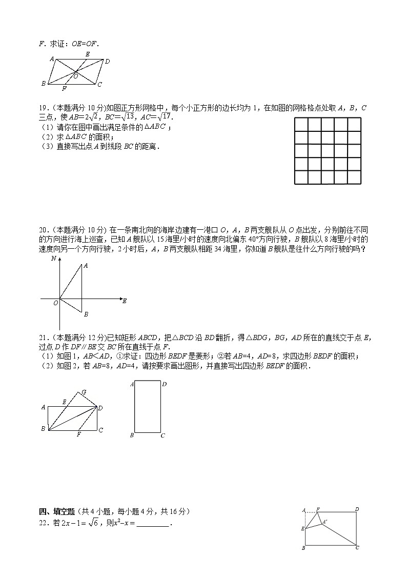 湖北省武汉市一初慧泉中学2020-2021学年八年级下册数学期末模拟卷(二)02