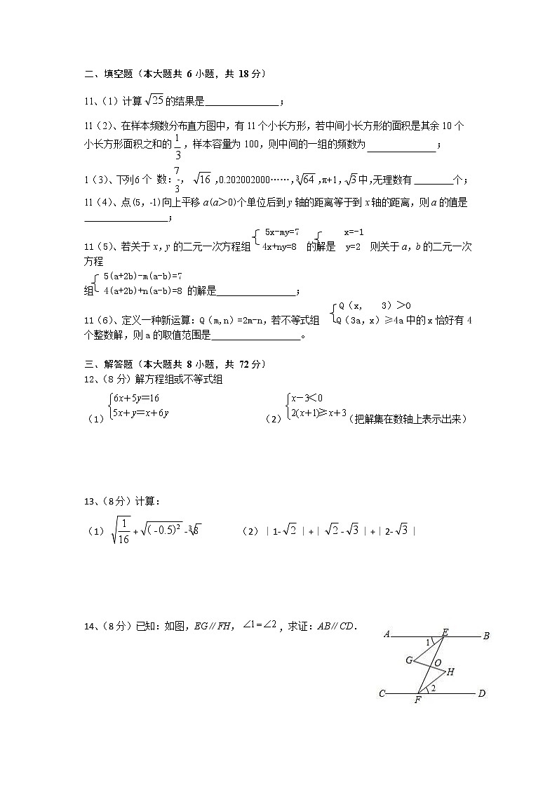 湖北省武汉市一初慧泉中学2019---2020学年七年级下学期 6 月月考数学试卷02