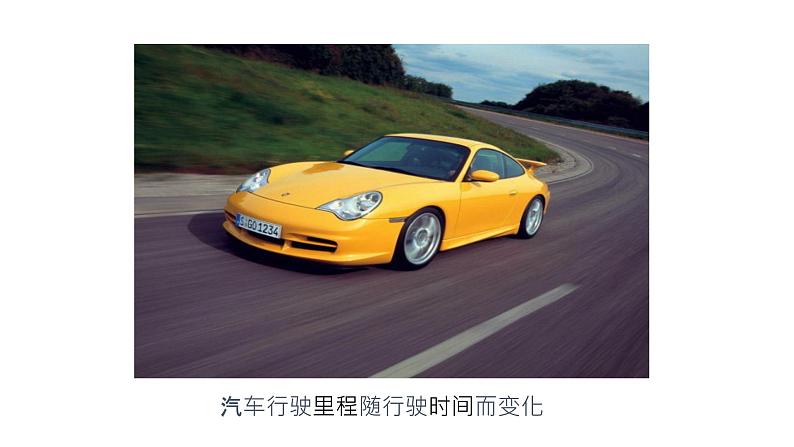 3.1北师大数学七下-用表格表示的变量间关系课件PPT第6页