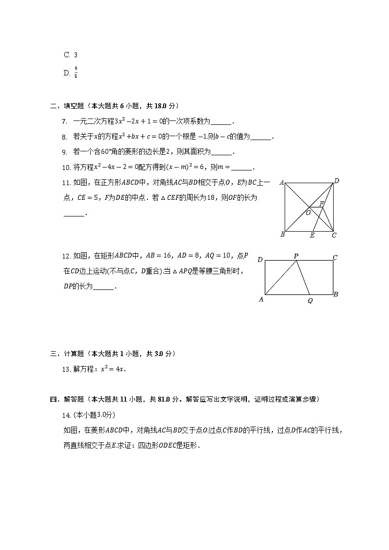 2022-2023学年江西省吉安市吉安县浬田中学九年级(上)月考数学试卷(10月份)(解析版)02