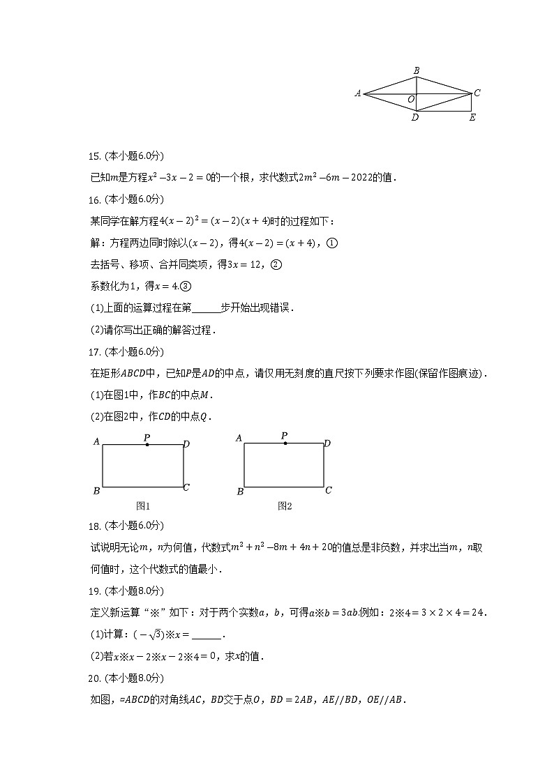 2022-2023学年江西省吉安市吉安县浬田中学九年级(上)月考数学试卷(10月份)(解析版)03