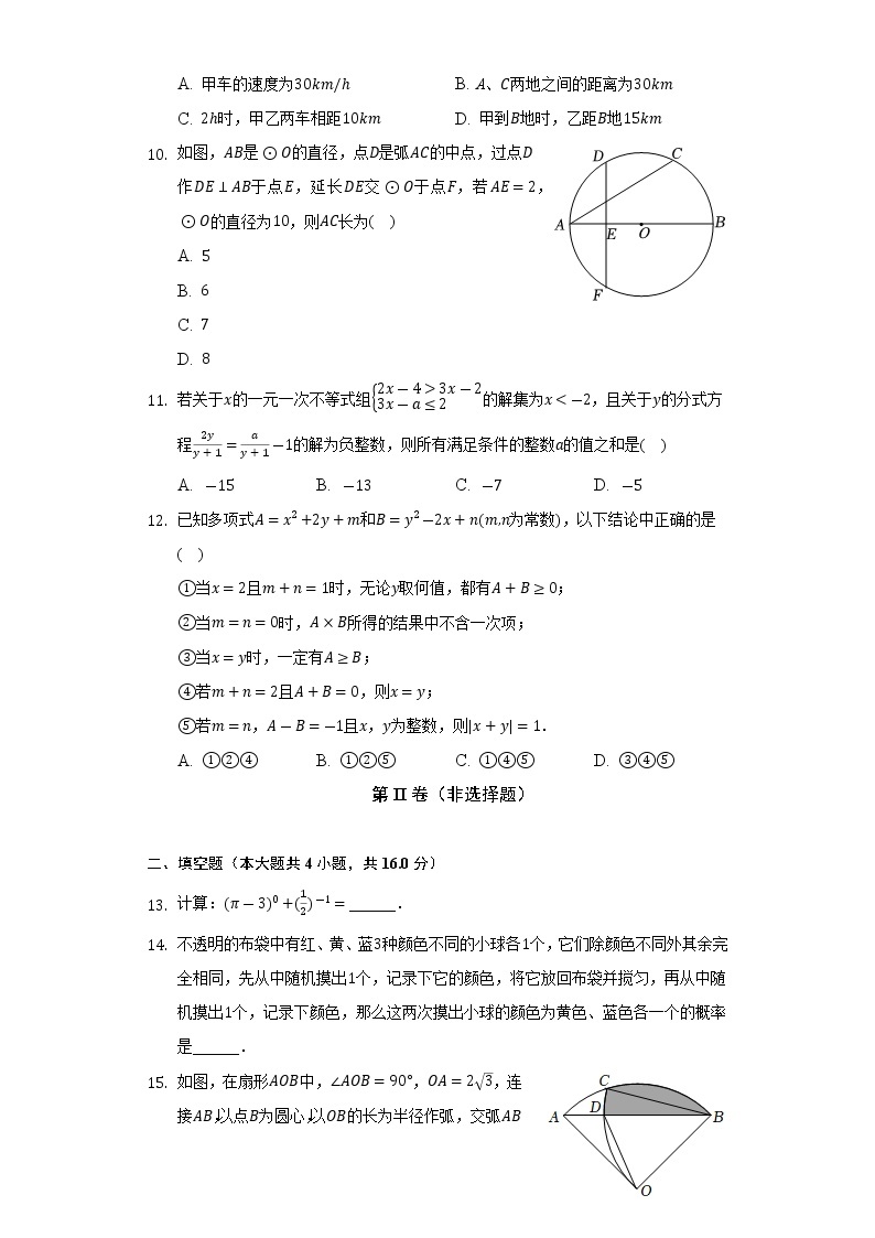 2021-2022学年重庆市溱州中学教育集团九年级（下）规范训练数学试卷（三）(解析版)03