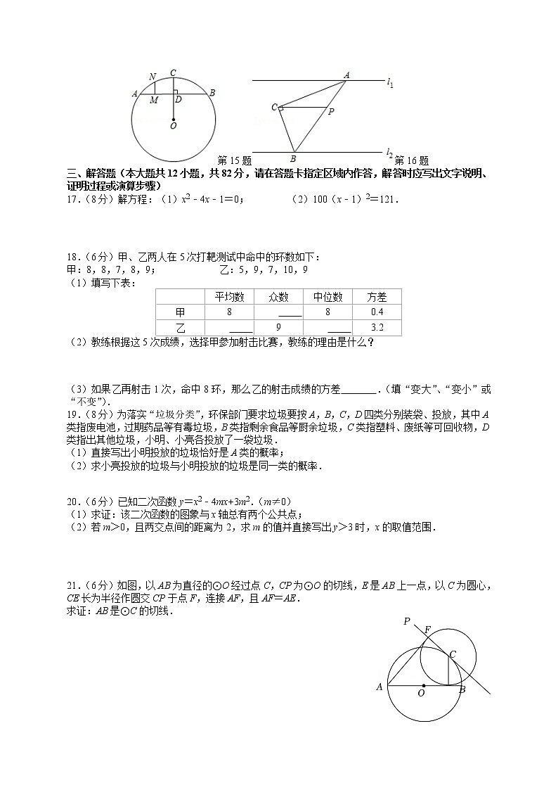 蘇州市2022-2023學(xué)年九年級（上）期末數(shù)學(xué)復(fù)習(xí)卷二第2頁