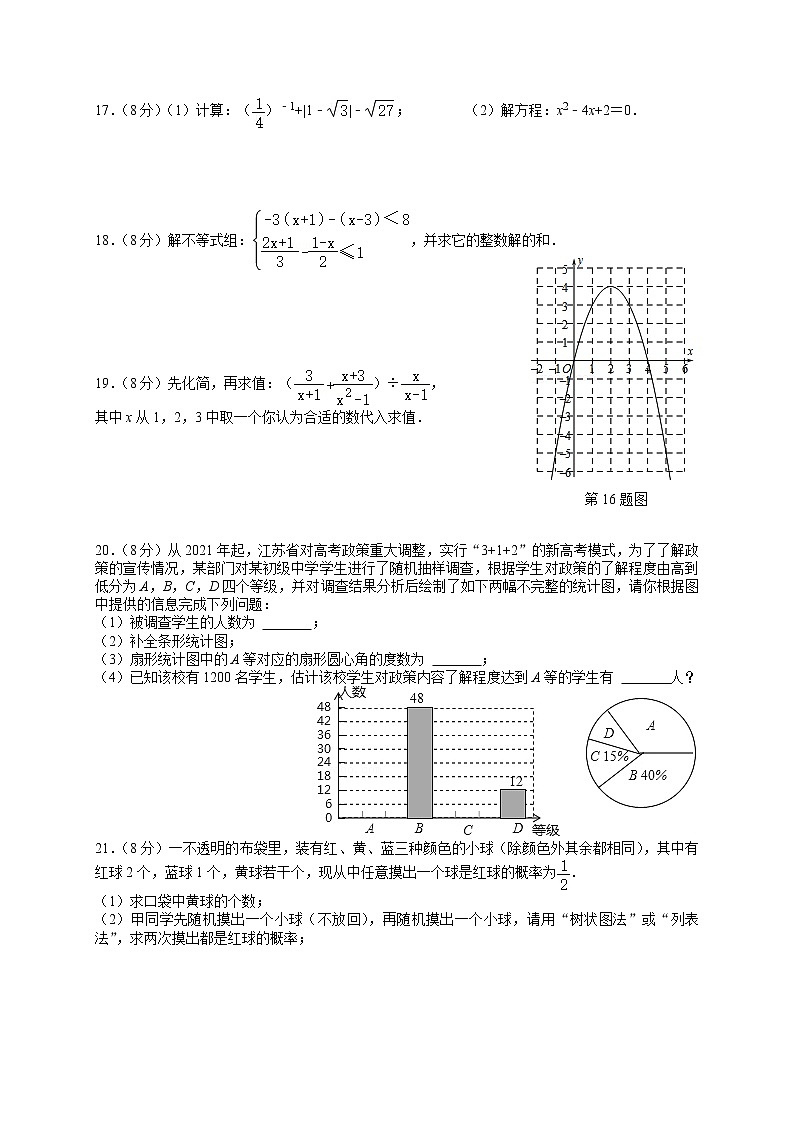 蘇州市2022-2023學(xué)年九年級（上）期末數(shù)學(xué)復(fù)習(xí)卷三第2頁