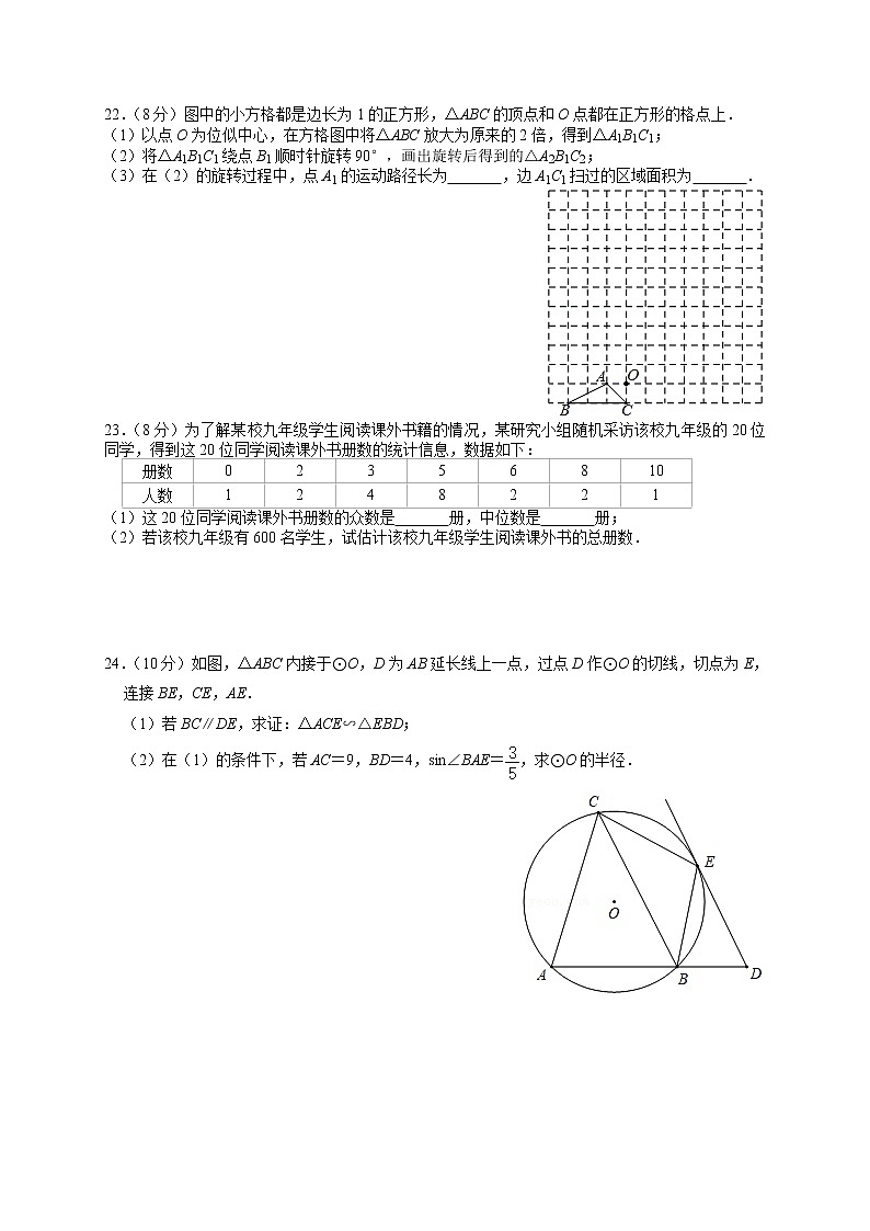 蘇州市2022-2023學(xué)年九年級（上）期末數(shù)學(xué)復(fù)習(xí)卷三第3頁