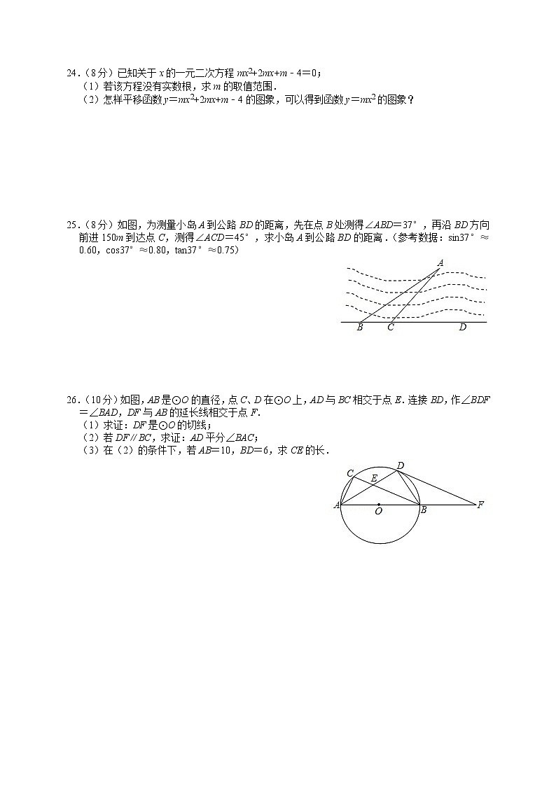 蘇州市2022-2023學年九年級（上）期末數(shù)學復習卷四第3頁