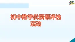 不等式的基本性质课件（3） 2022-2023学年鲁教版数学七年级下册