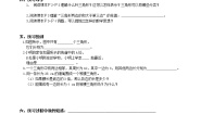 初中数学人教版八年级上册本节综合导学案